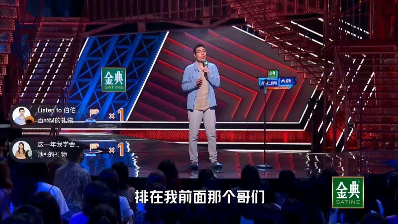 脱口秀大会it宅男_脱口秀大会开放麦在那里看_脱口秀大会稿子