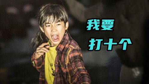 日本黑帮，被中国小学生打的满地找牙，哪来的滚回哪去！#电影种草指南大赛#