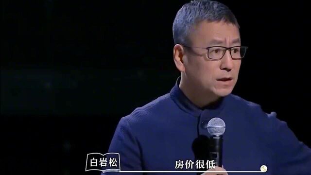 “央视名嘴”白岩松,为民发声的经典语录爆红网络,王朔评价太中肯!