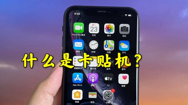 有锁机什么意思?黑解又是什么东西?iPhone手机的诸多种类