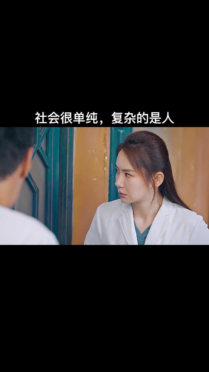 社会很单纯复杂的是人精彩片段经纪人小微