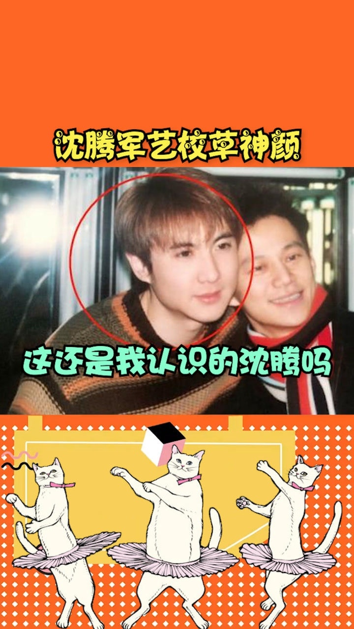 沈腾我和杨洋的校草都是网友定的沙溢是自己花钱买的宣传我要上热门