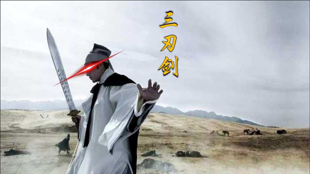 雨化田的三刃剑有多厉害剑刃可一分为三还可随意操控