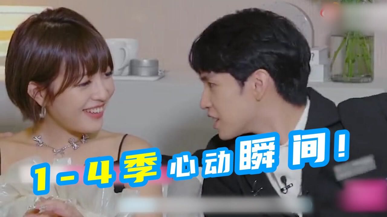 4季心动名场面合集,方陈式现场拥吻YYDS_高清1080P在线观看平台_腾讯视频