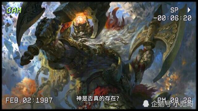 神是否真的存在了?