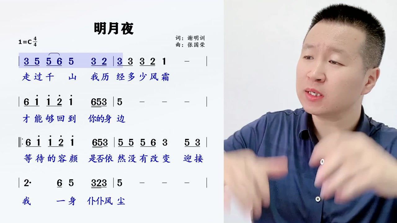 张国荣代表作《明月夜》简谱领唱,您知道粤语版是那首金曲吗?