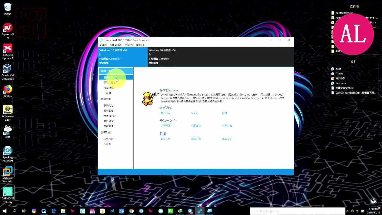 Dim 【最强神器推荐】dims++🔴只有3mb大小,清理垃圾,电脑系统备份/还原,系统优化等等轻松搞定_腾讯视频