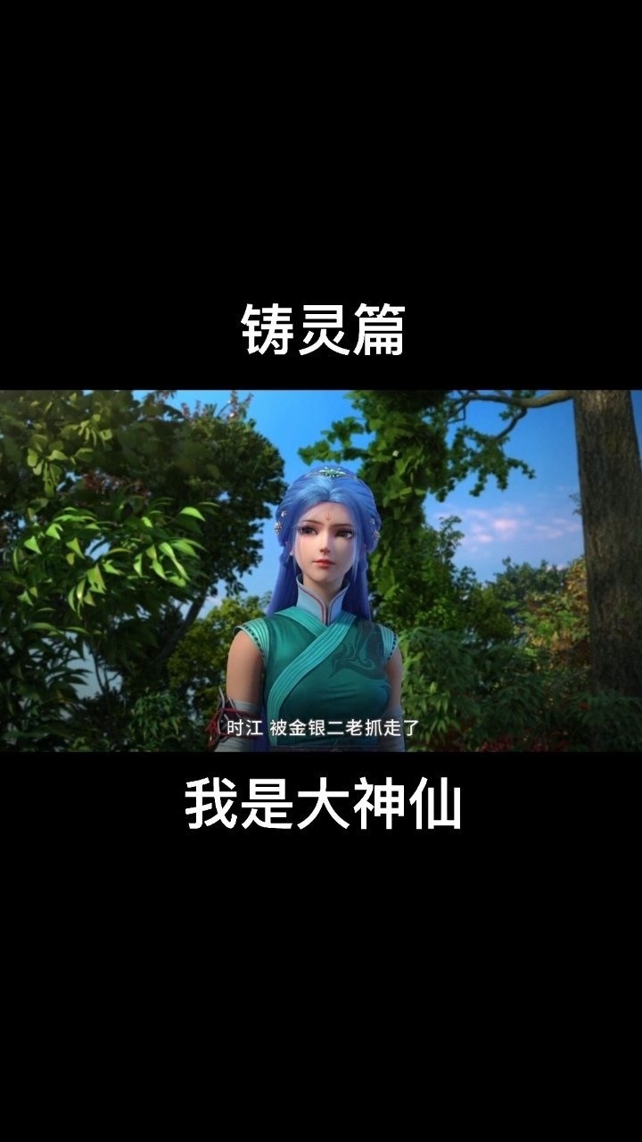 周紫雨应该喜欢时江