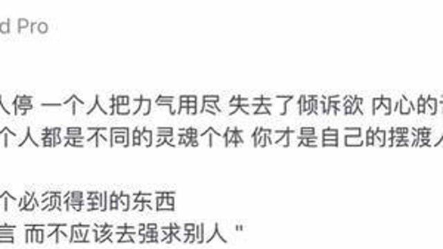 #文案情感 宝贝 你真的很拼命了刻在心里了 相信你可以 不管哪条道路