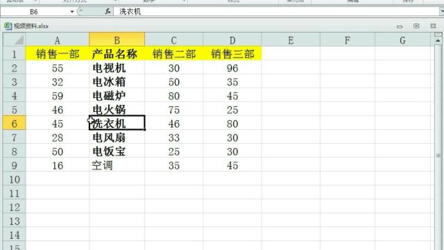 EXCEL表格中快速移动整列,你会怎么做?