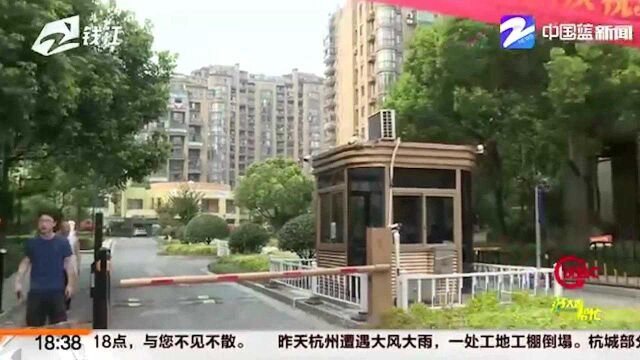 新《杭州市物业管理条例》2022年3月实行 业主投票也能网上进行了