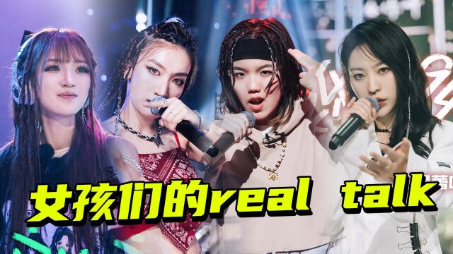 女孩real talk太犀利!芮雪新歌反讽意味超浓