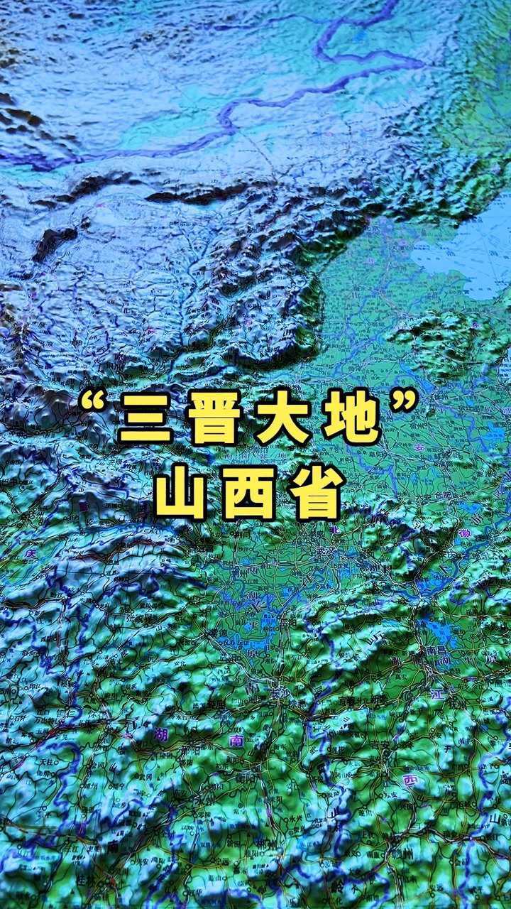 “三晋大地”山西省腾讯视频