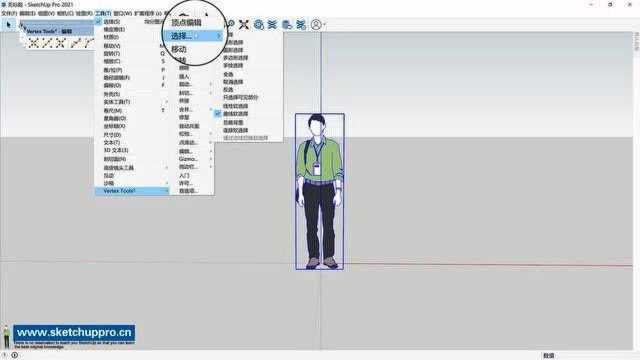 第05讲:顶点编辑器VertexTools2菜单