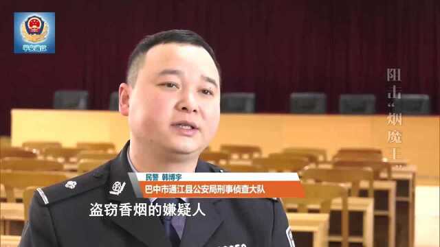 电视台专题报道:通江警方阻击“烟魔王”