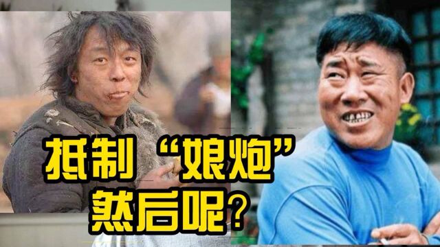 当批判“娘炮”成了极左 艺术就只剩下狭隘