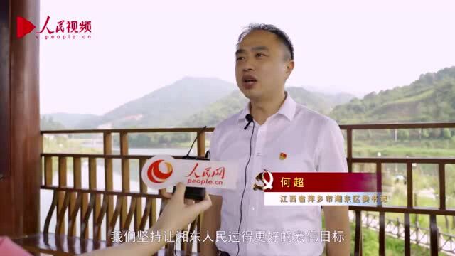 江西湘东区:以百姓心为心 用心用情用力办好民生实事