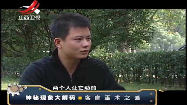 筲箕能自己动?还能给人“算命”,专家能否解出“巫术之谜”?