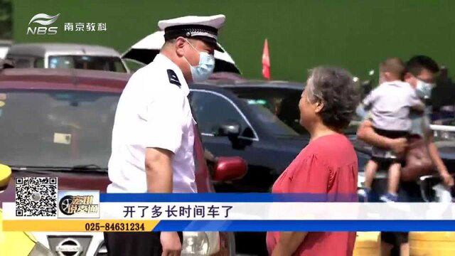 专业司机“老阿姨” 出事故直呼“对不起” 宏琪要探讨安全行车