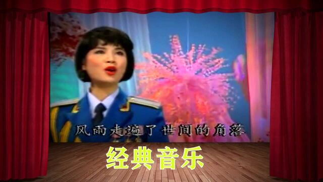 满满回忆杀!92春晚经典歌曲《同一首歌》