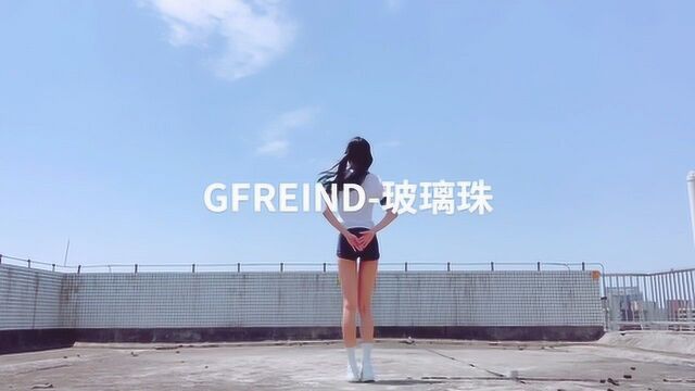 Gfriend《Glass Bead》油炸亲故舞蹈系列之玻璃珠