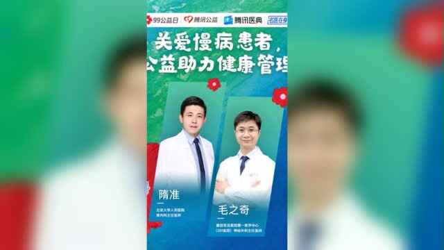 关爱慢病患者,公益助力健康管理