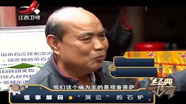 历史悠久的香炉,干旱也能转出水来,令人称奇