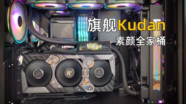 6W+卡皇七彩虹九段装机欣赏,R95950X+RTX3090苦蛋.