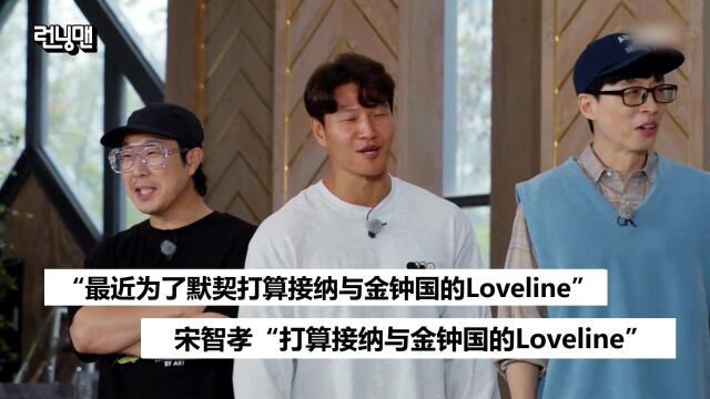 RM:“我打算接受钟国欧巴...”钟国&智孝官方Loveline诞生!