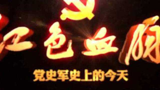 红色血脉——党史军史上的今天|9月10日 上党战役