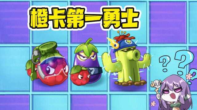 植物大战僵尸:pvz橙卡中谁才是第一勇士!爆破桑湛手完胜?