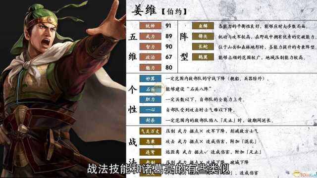 三国志战略版礼包姜维战法兵书搭配加点攻略