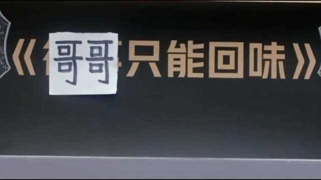 言承旭爱上贝斯,陈辉黄贯中恶作剧玩嗨,这么皮紫霞仙子知道吗