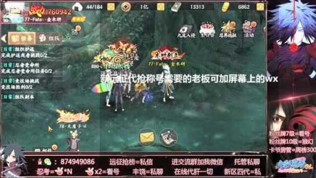 火影忍者ol:新远征代抢称号价格便宜