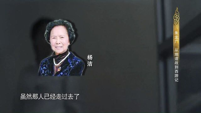 因演民兵大火的朱龙广,为何会出演《西游记》中的如来佛祖