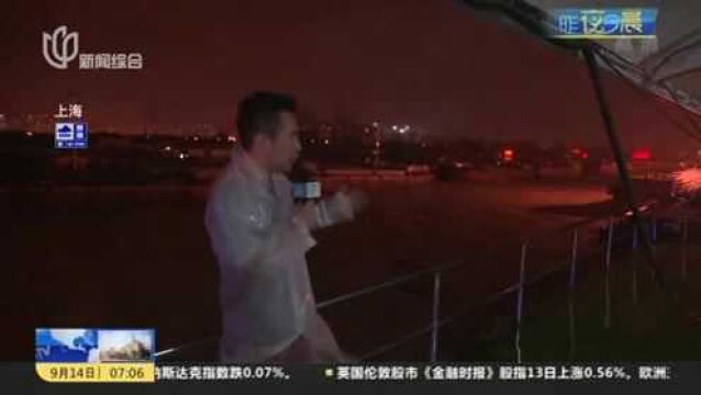 台风夜江口风势增大 闵行海事24小时值守保障船舶安全