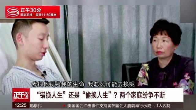 “错换人生28年”案再开庭 从跨省认亲到对簿公堂