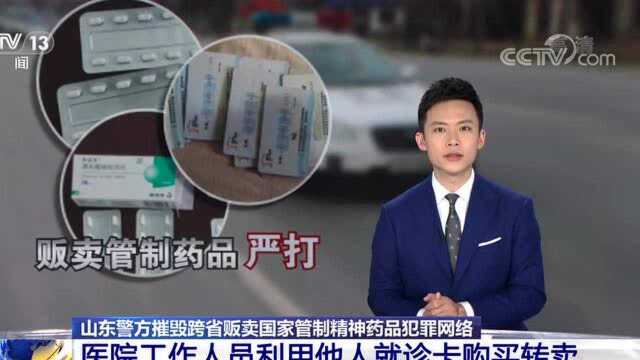 贷款20万买“药品”?牵出贩毒大案!