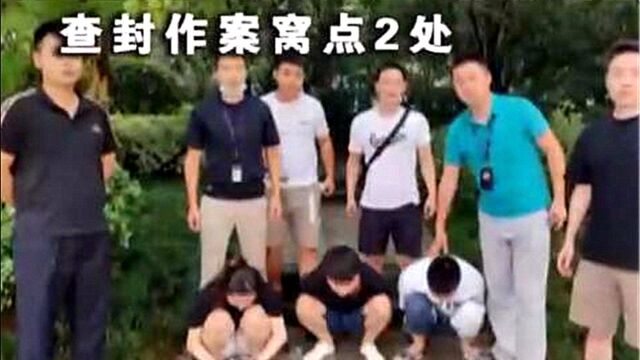 一伙年轻人资金往来异常,警方侦查发现蹊跷,他们究竟在干什么?