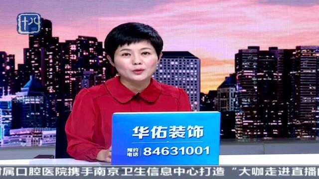 南京消费券来啦!京东电器加码优惠再“翻5倍”