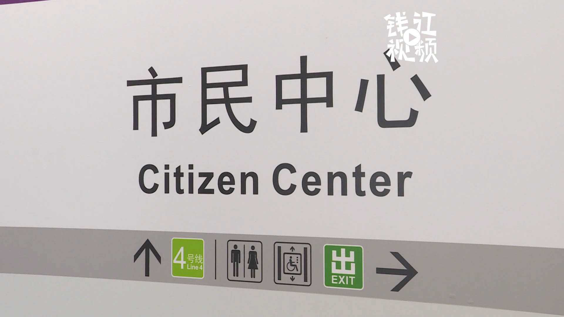 杭州地铁9号线北段和7号线市民中心站开通,去萧山机场节省15分钟