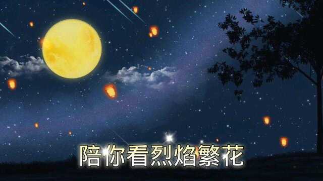 你好,陌生人!今天是中秋节,我在这里祝福你,愿你能活成自己想要的样子!