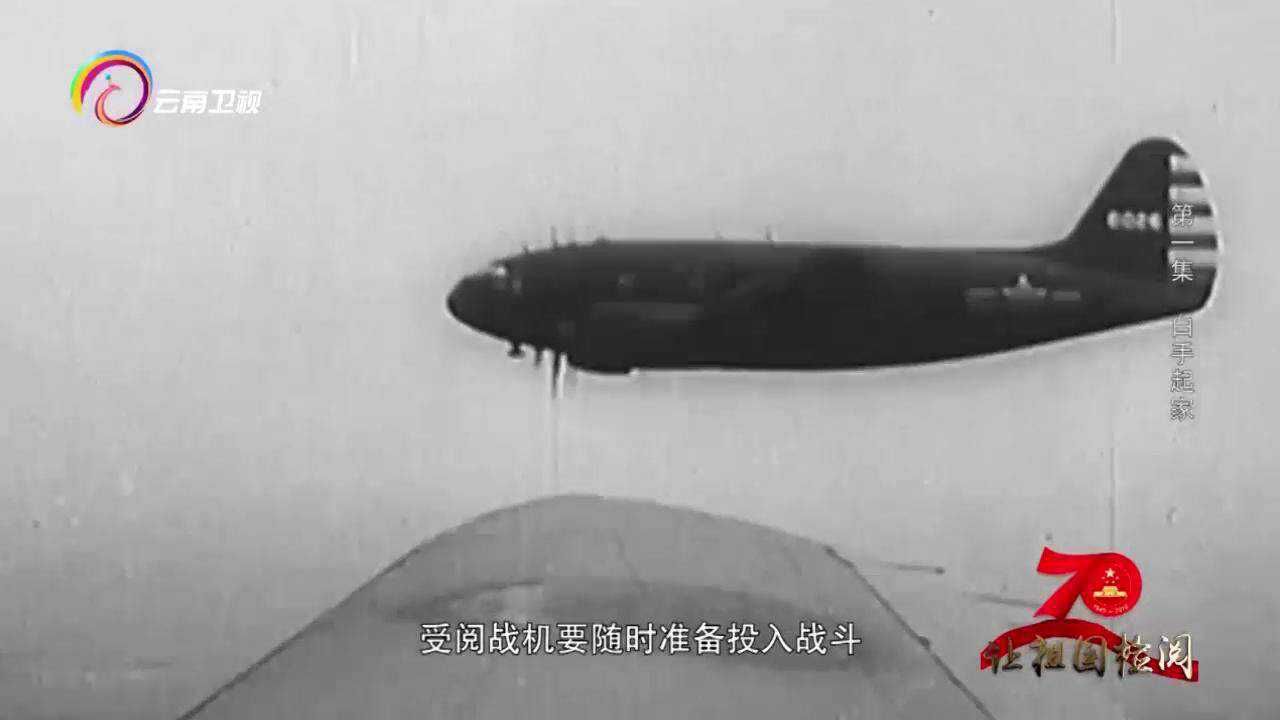 开国大典阅兵,周总理指示空军战机飞两遍,背后故事太心酸_高清1080P在线观看平台_腾讯视频