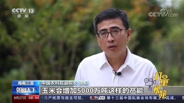 重磅!中国农业科学院发布2030年“强种科技行动”目标