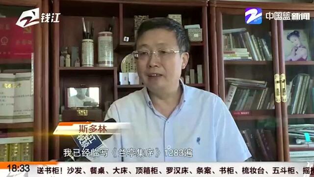 十年临帖一千遍 三种字体刻就《兰亭集序》:只要热爱 什么时候开始都不算晚