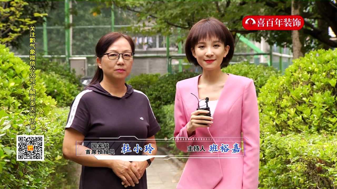 20210924百姓气象站