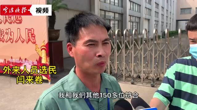 2名“新泗门人”当选镇人大代表!余姚泗门新一届县乡两级人大代表同步选举今日顺利进行