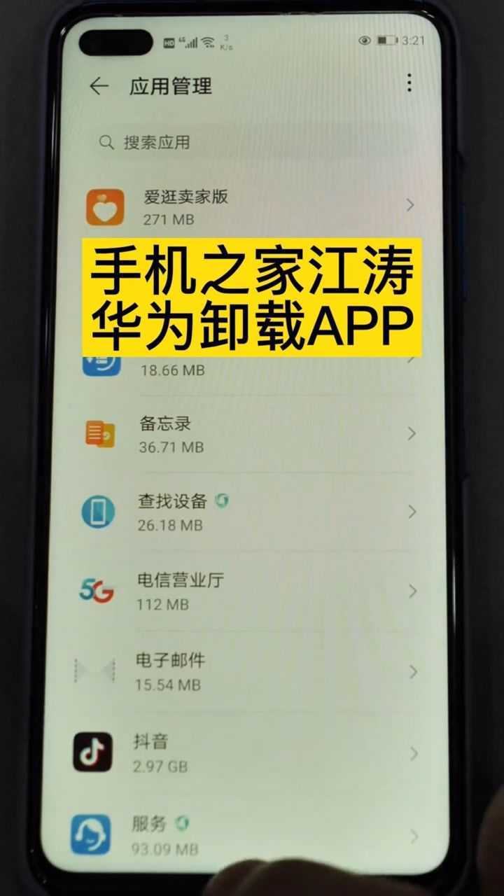 华为手机自带APP不知能不能卸载?教你一招立马学会腾讯视频}