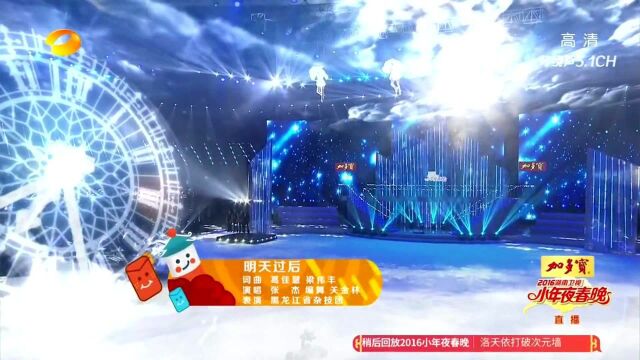 张杰明天过后(Live)