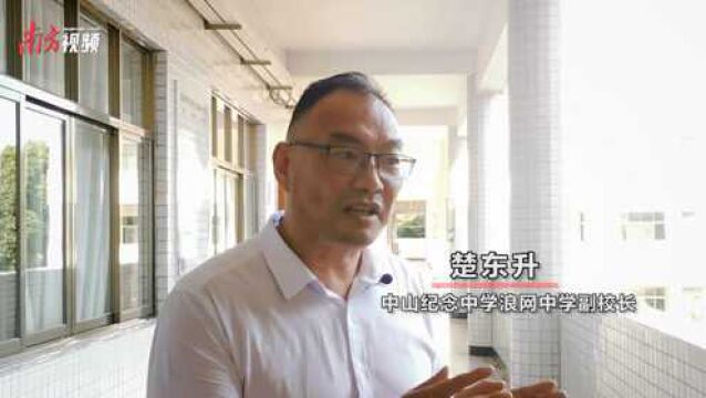 纪中浪网中学楚东升:借力纪中集团化办学,明年一定有明显变化